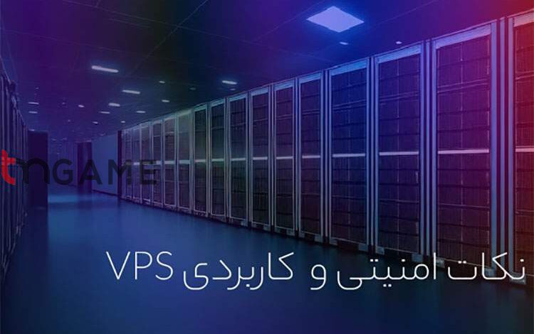 افزایش امنیت سرور مجازی + آموزش اتصال ایمن به VPS – تی ام گیم