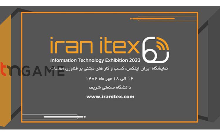 برگزاری دومین دوره نمایشگاه ایران ایتکس – تی ام گیم